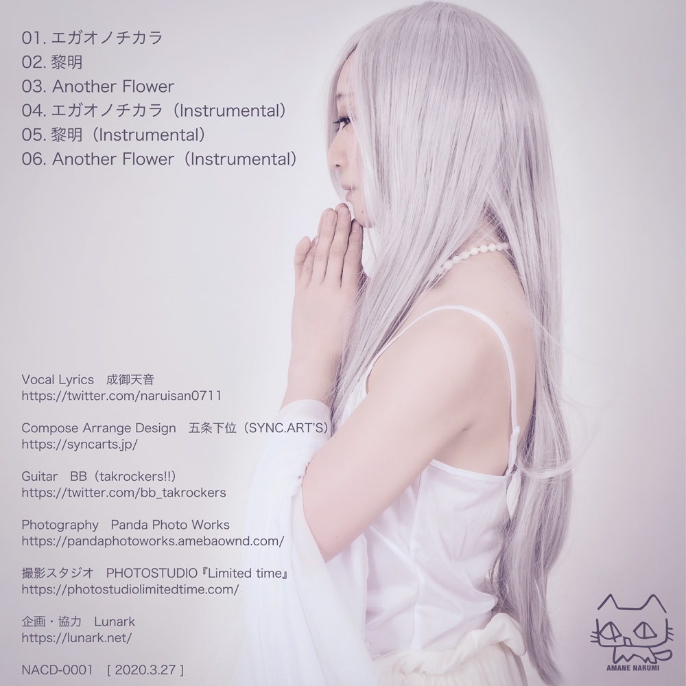 天音AMAOTO ＋ フォトブック「白と黒」