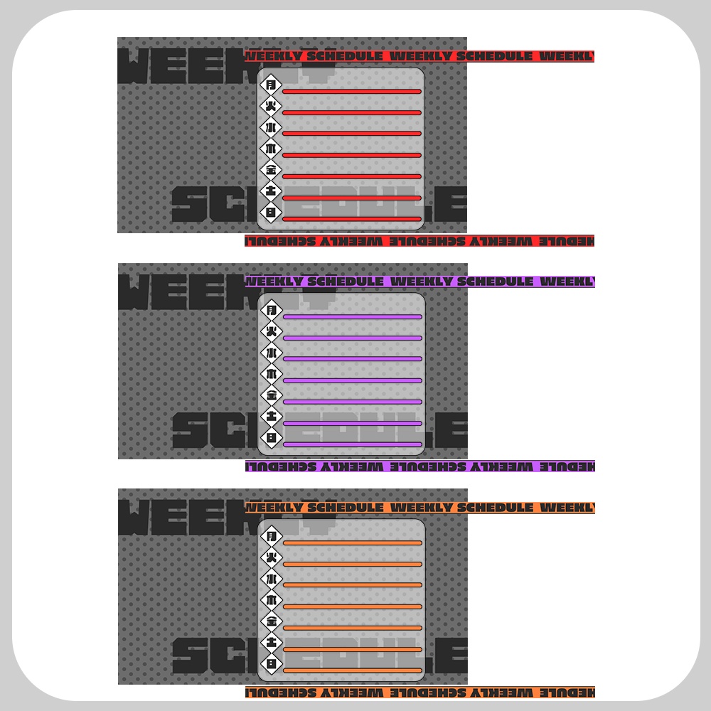 【無料】週間スケジュール素材♦全5色