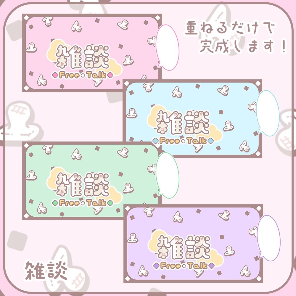 正月&雑談配信用🎍『お餅』可愛いサムネ素材