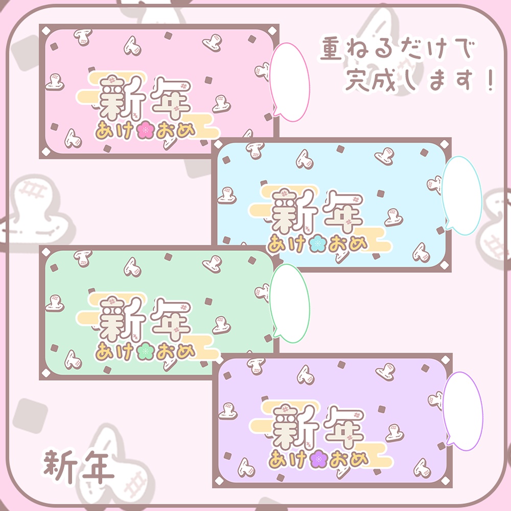正月&雑談配信用🎍『お餅』可愛いサムネ素材