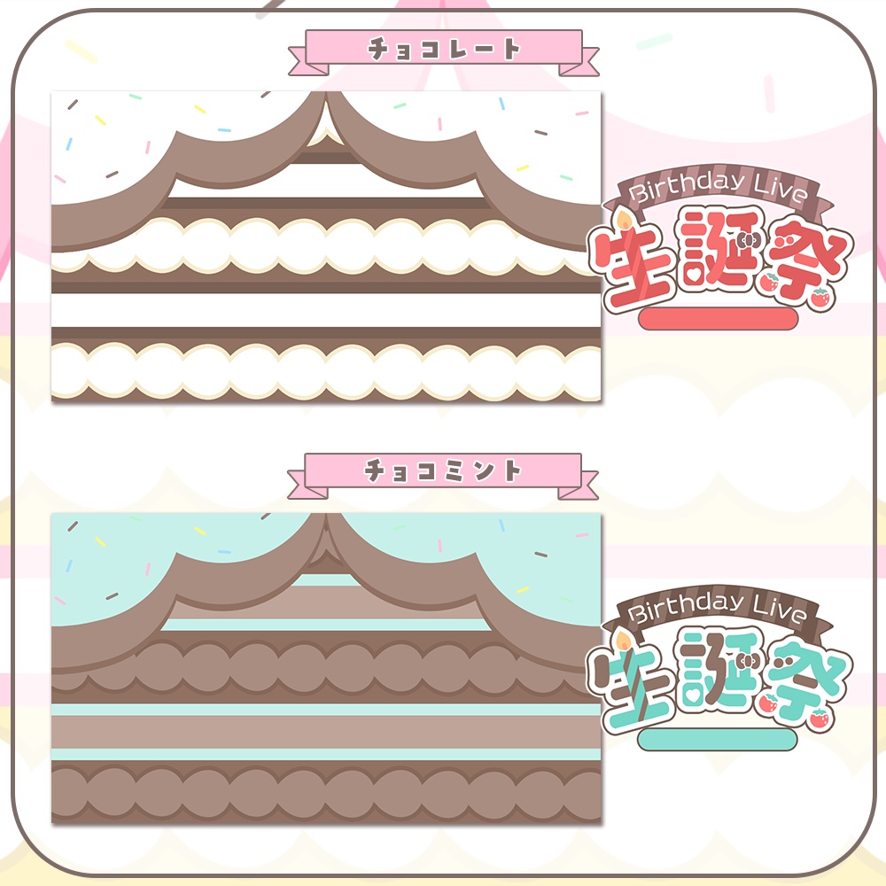 誕生日配信に🍓ケーキ風♥生誕祭サムネ素材1
