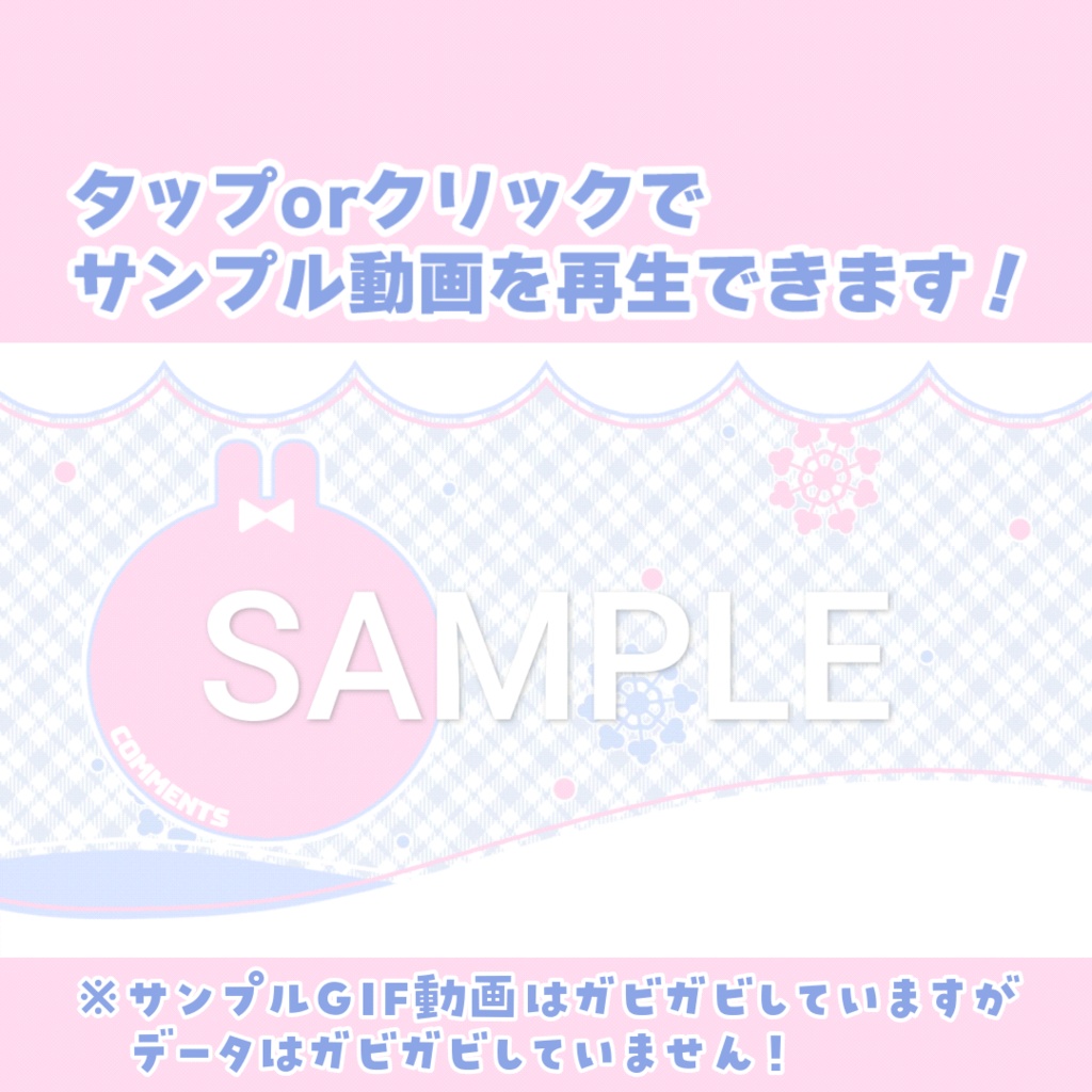 【動く!】配信画面❄雪とうさぎの配信画面素材🐰