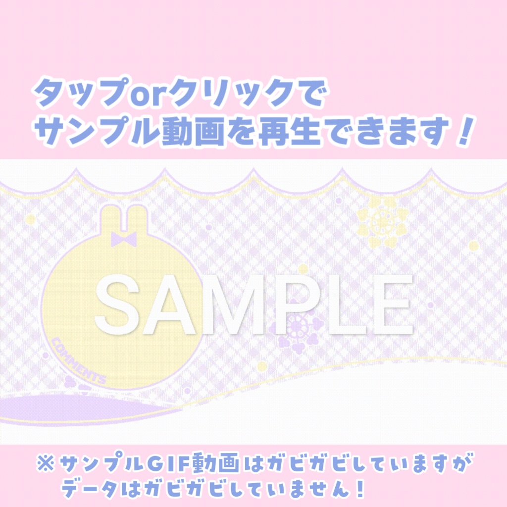 【動く!】配信画面❄雪とうさぎの配信画面素材🐰