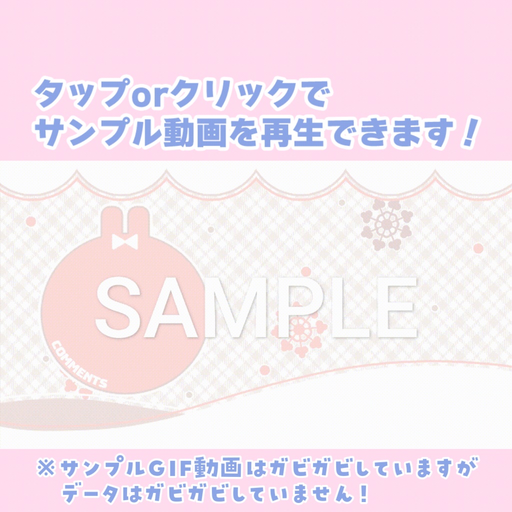 【動く!】配信画面❄雪とうさぎの配信画面素材🐰