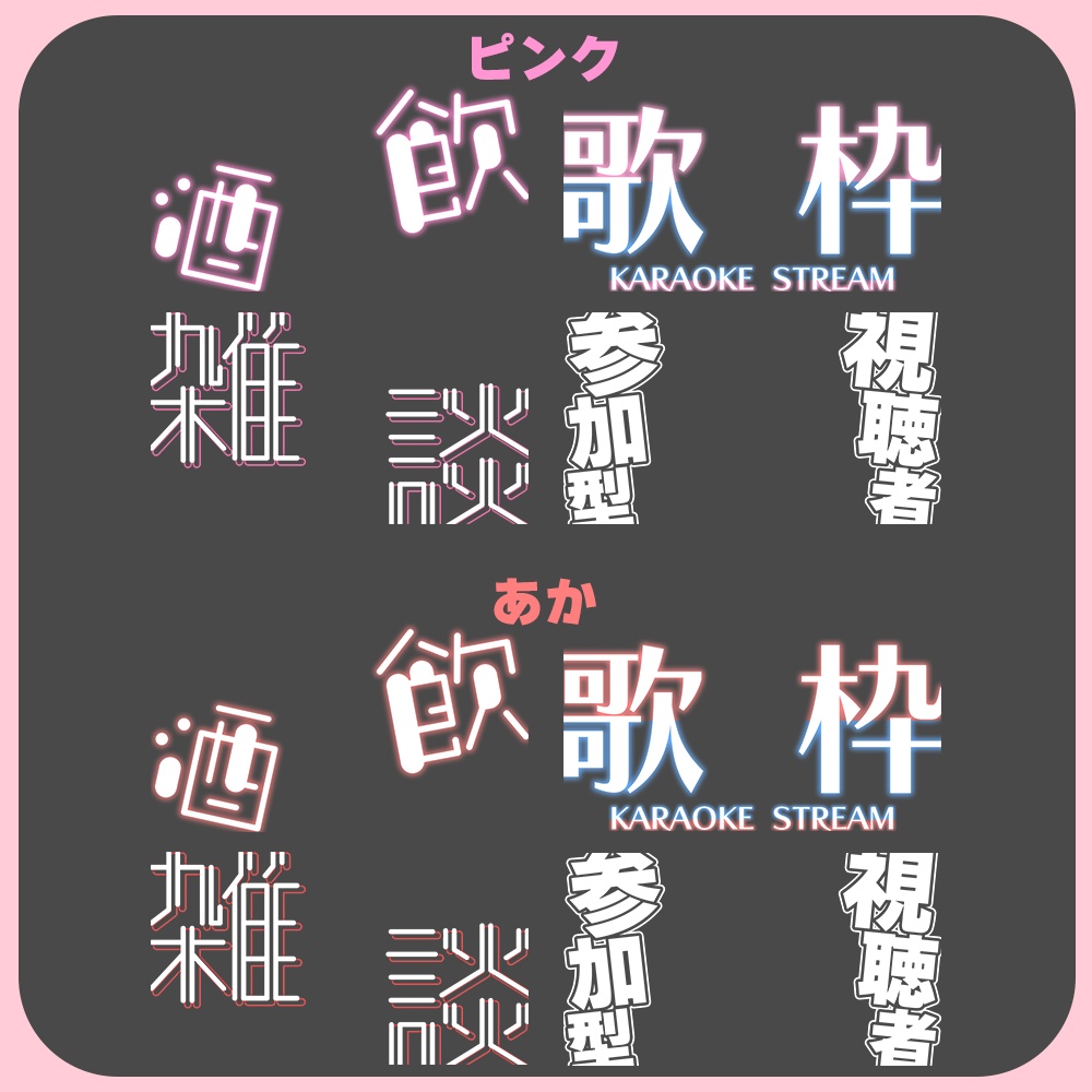 シンプル✦ロゴ素材セット1