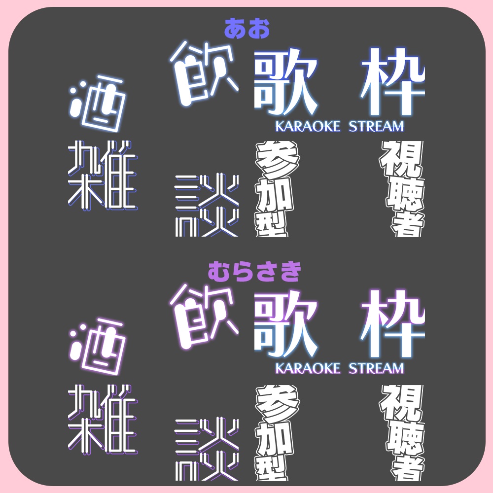 シンプル✦ロゴ素材セット1