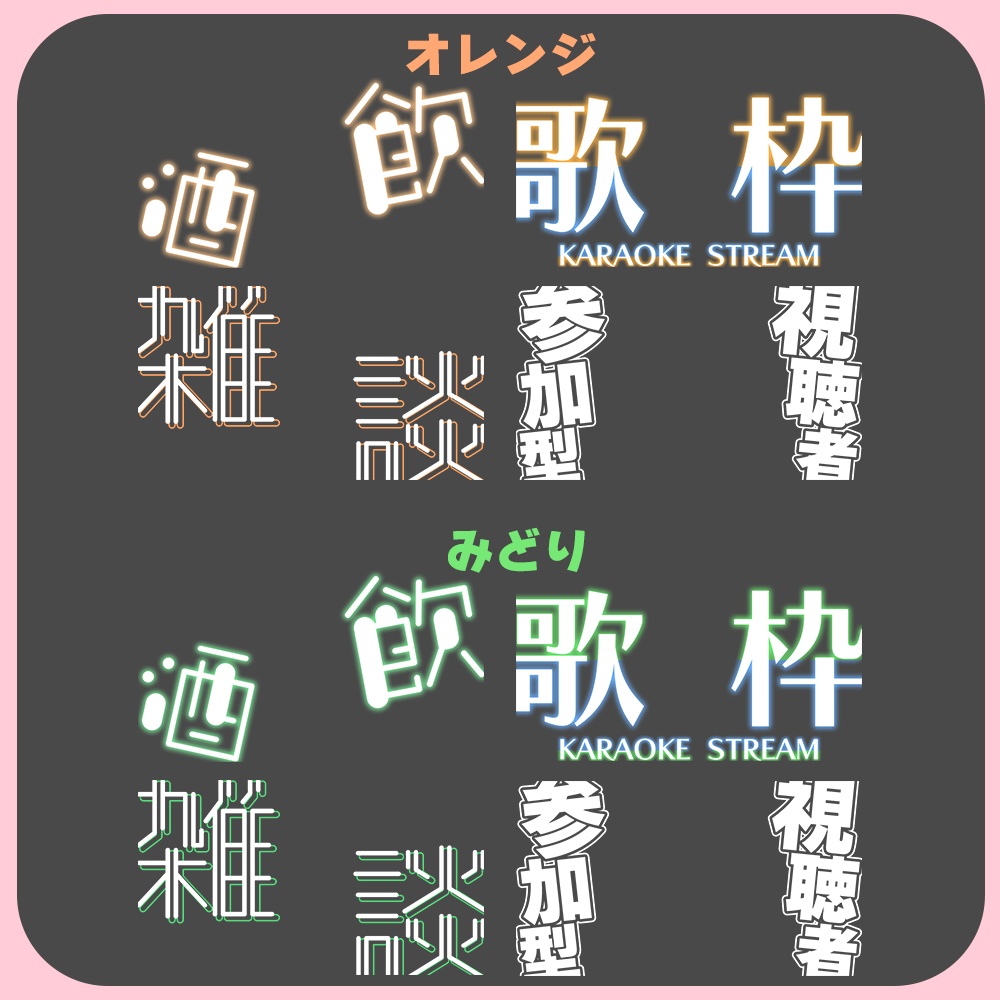 シンプル✦ロゴ素材セット1