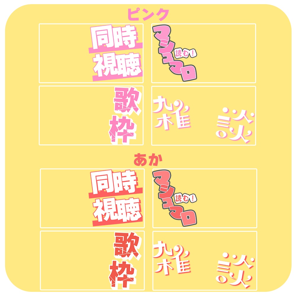 シンプル✦ロゴ素材セット2