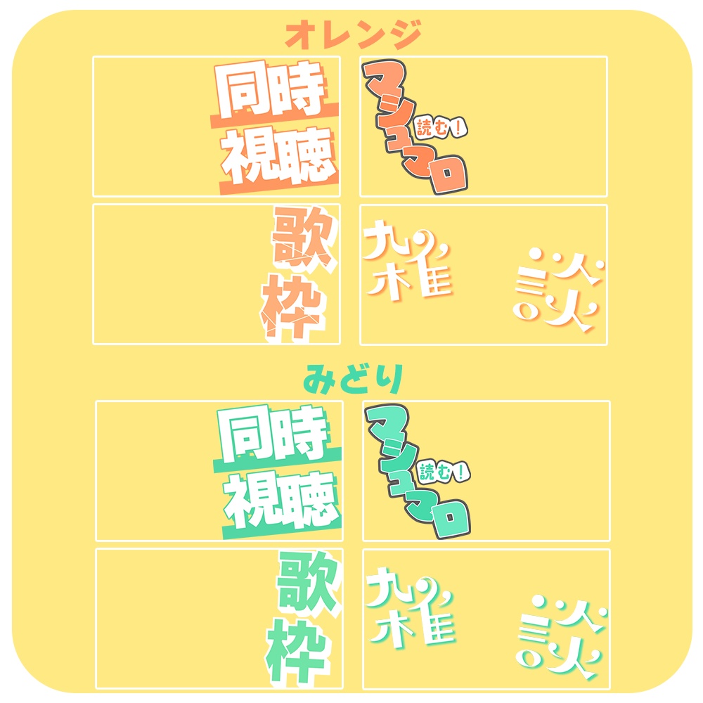 シンプル✦ロゴ素材セット2