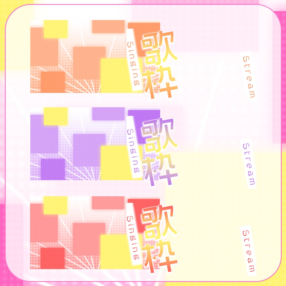 アイドルステージ風🎤歌枠サムネ素材2