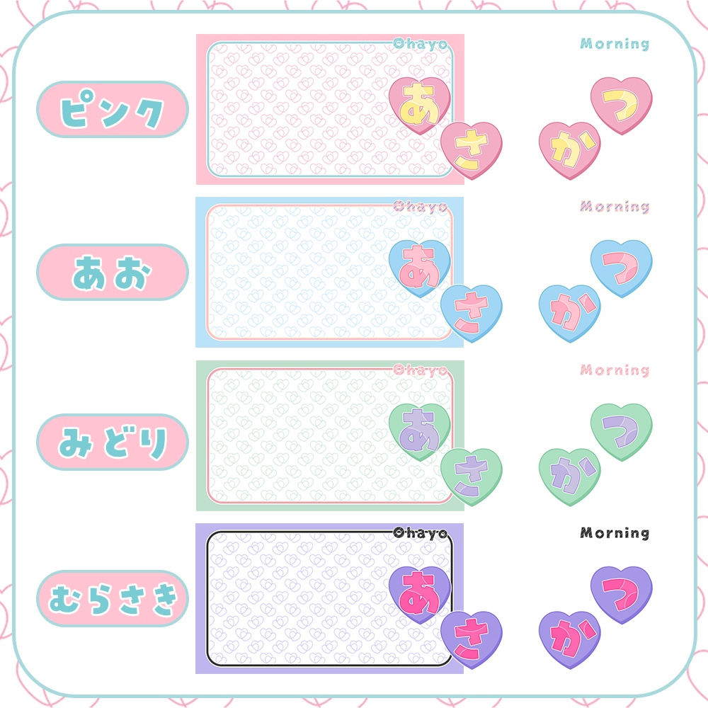 朝活用♥サムネイル素材