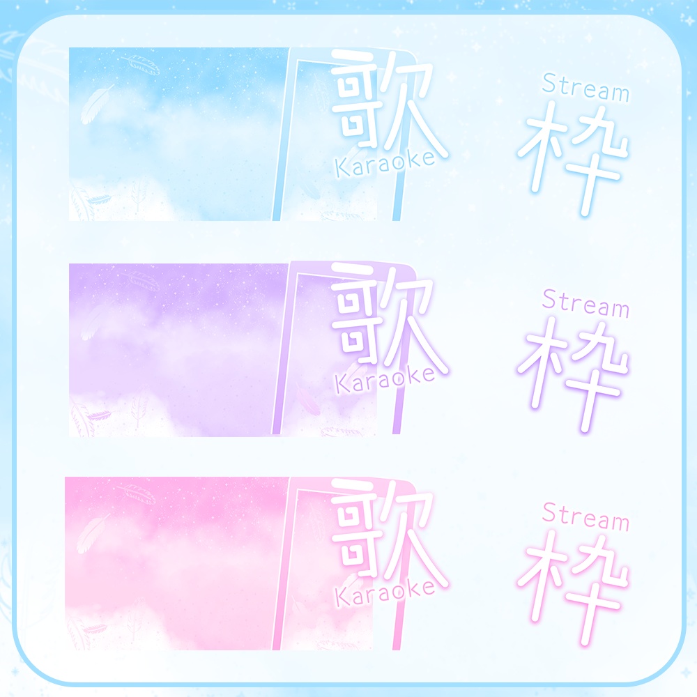 縦型歌枠👼羽が舞うサムネイル素材