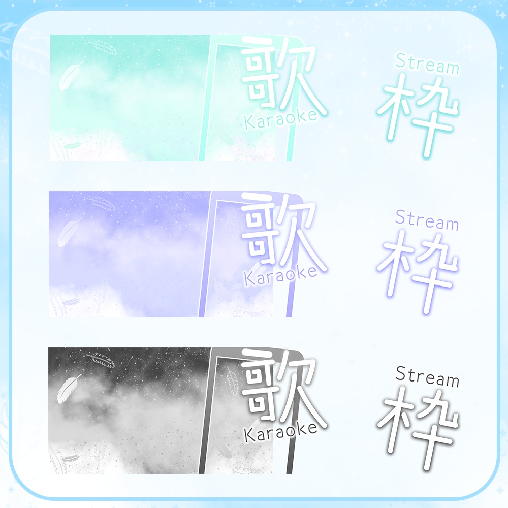 縦型歌枠👼羽が舞うサムネイル素材