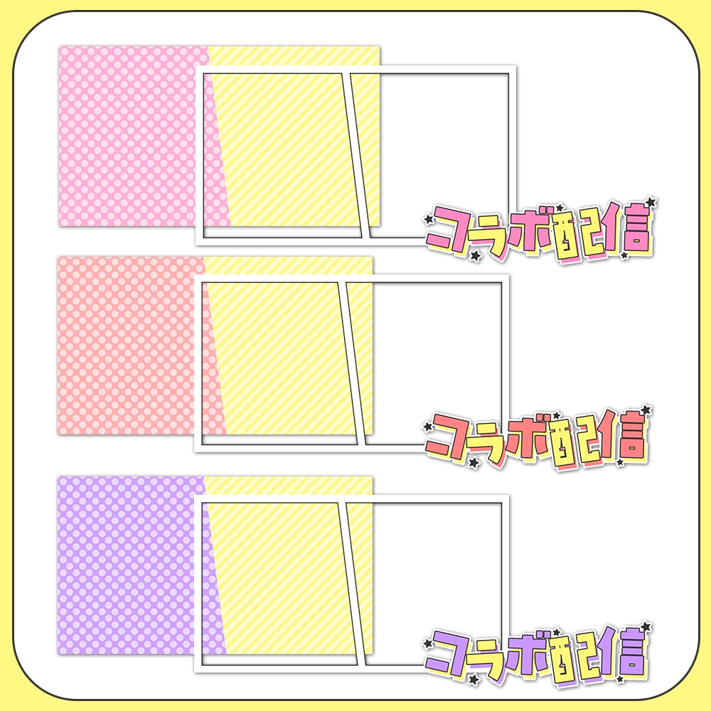 2人コラボ用★可愛いサムネイル素材2
