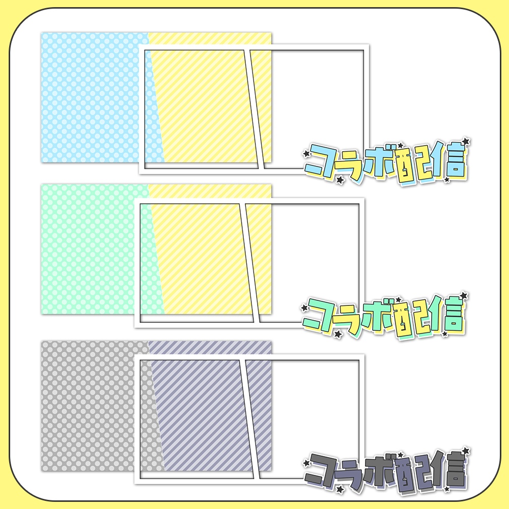 2人コラボ用★可愛いサムネイル素材2