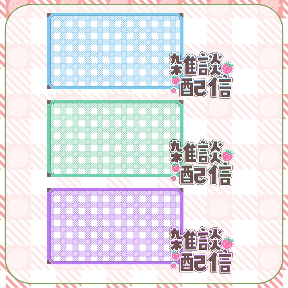 雑談🍓いちごとギンガムチェックのサムネイル素材 - ももりある