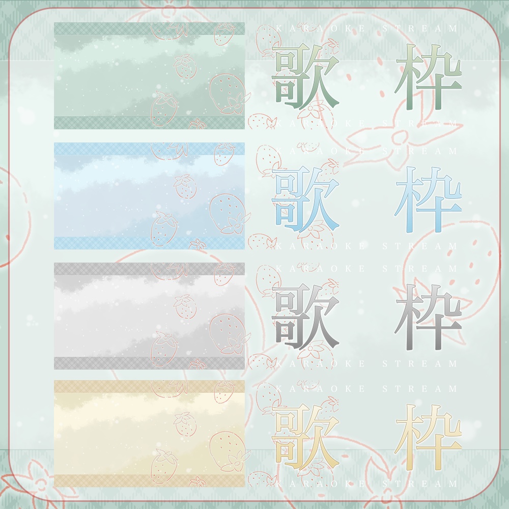 歌枠🍓ふんわり苺なサムネイル素材
