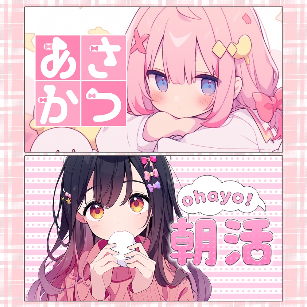 朝活✦ロゴ素材セット2