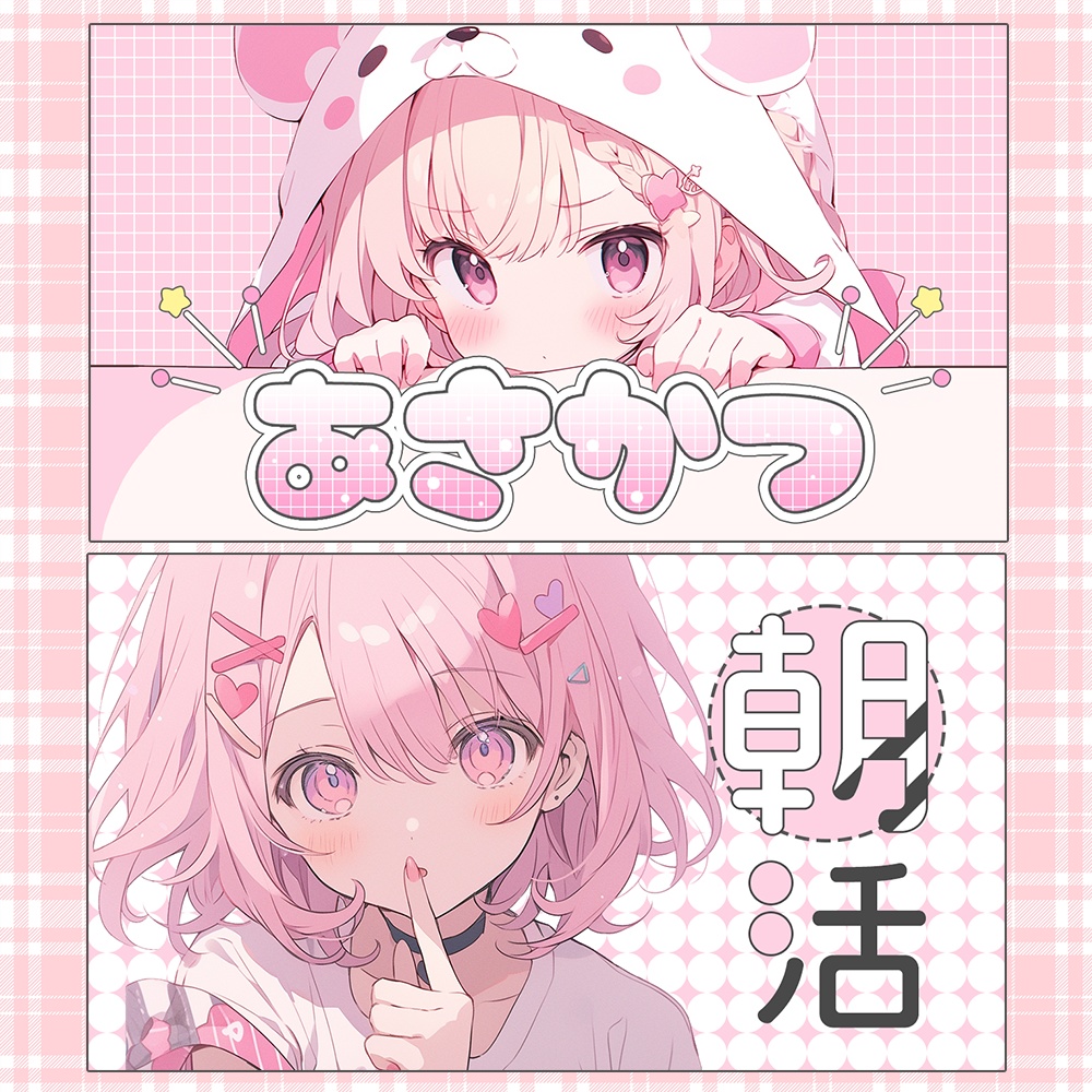 朝活✦ロゴ素材セット2