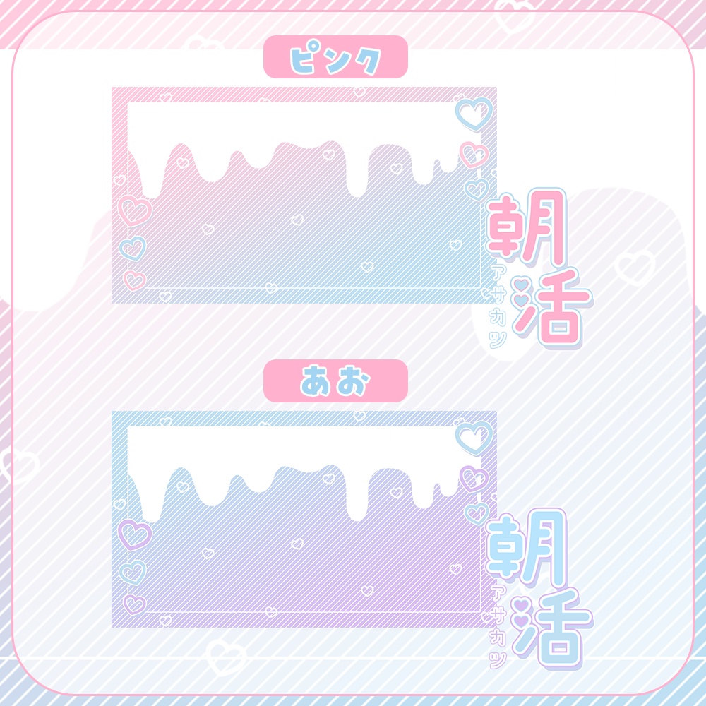 朝活♥ハートがたくさん♡サムネイル素材