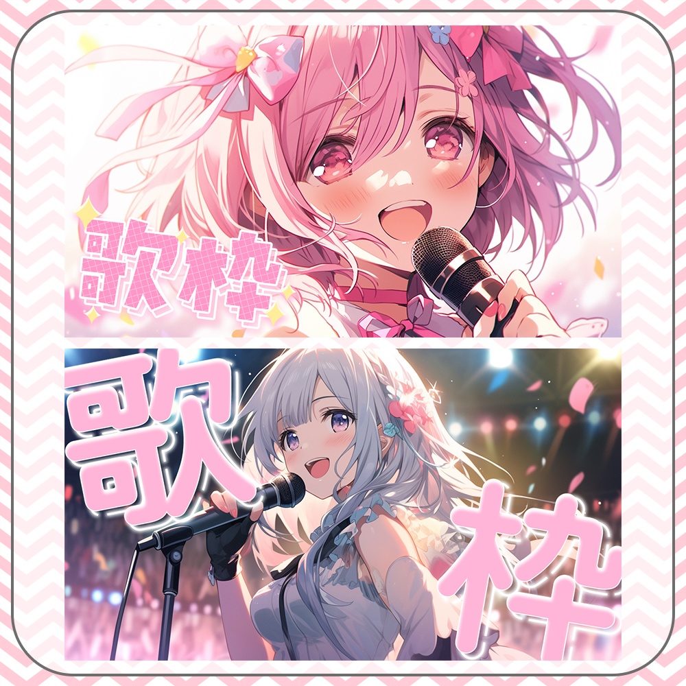 歌枠✦ロゴ素材セット2