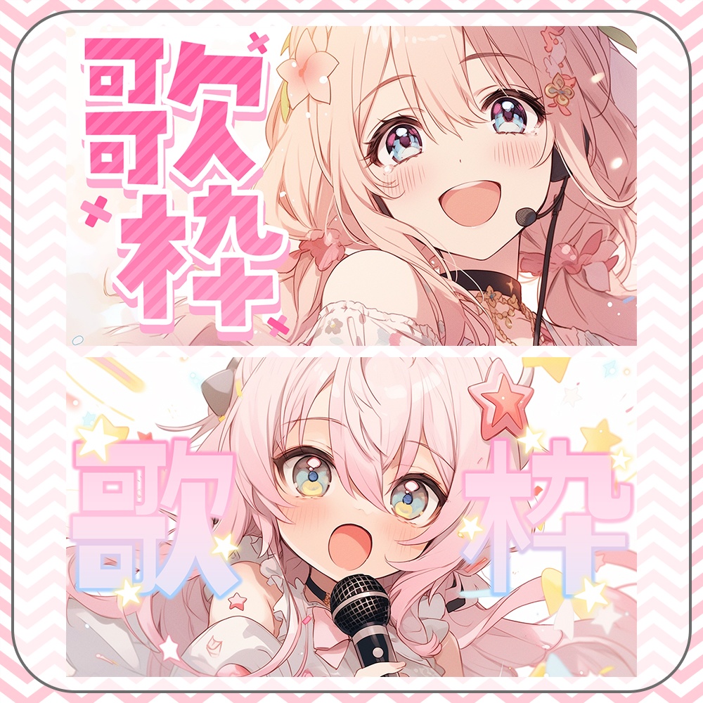 歌枠✦ロゴ素材セット2