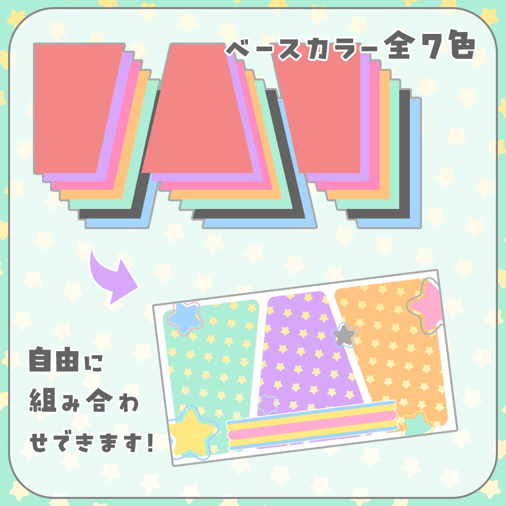 カスタムできる!3人用コラボサムネイル素材