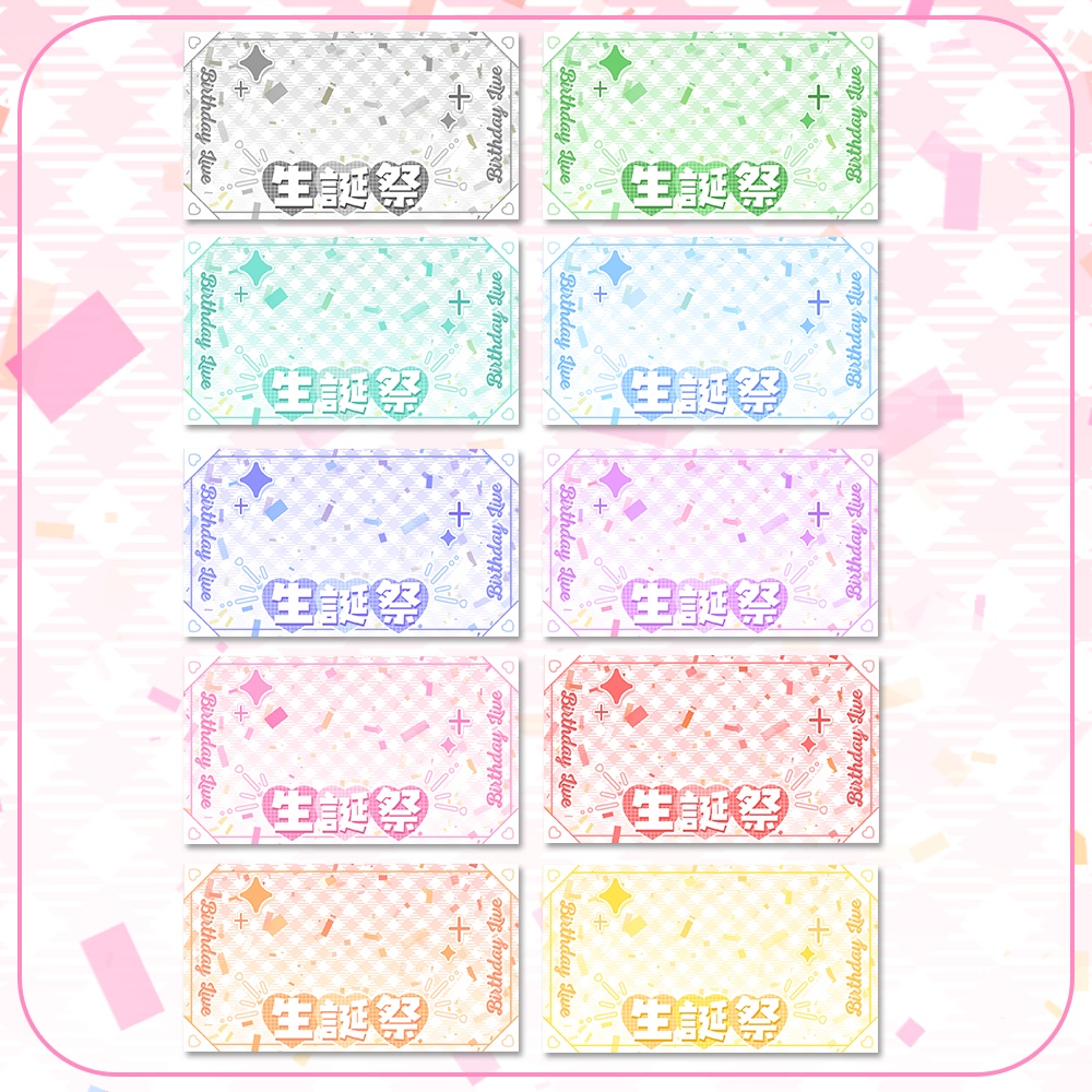 誕生日配信に🎂生誕祭サムネイル素材