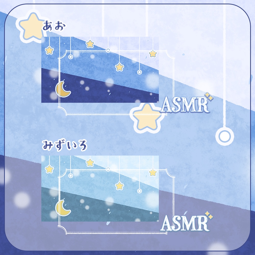 ASMR🌟絵本タッチの夜空🌠なサムネイル素材