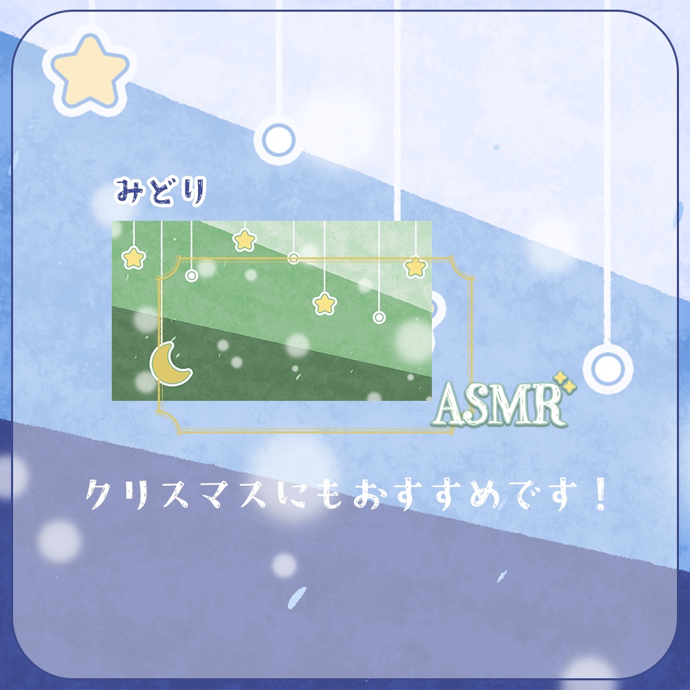 ASMR🌟絵本タッチの夜空🌠なサムネイル素材