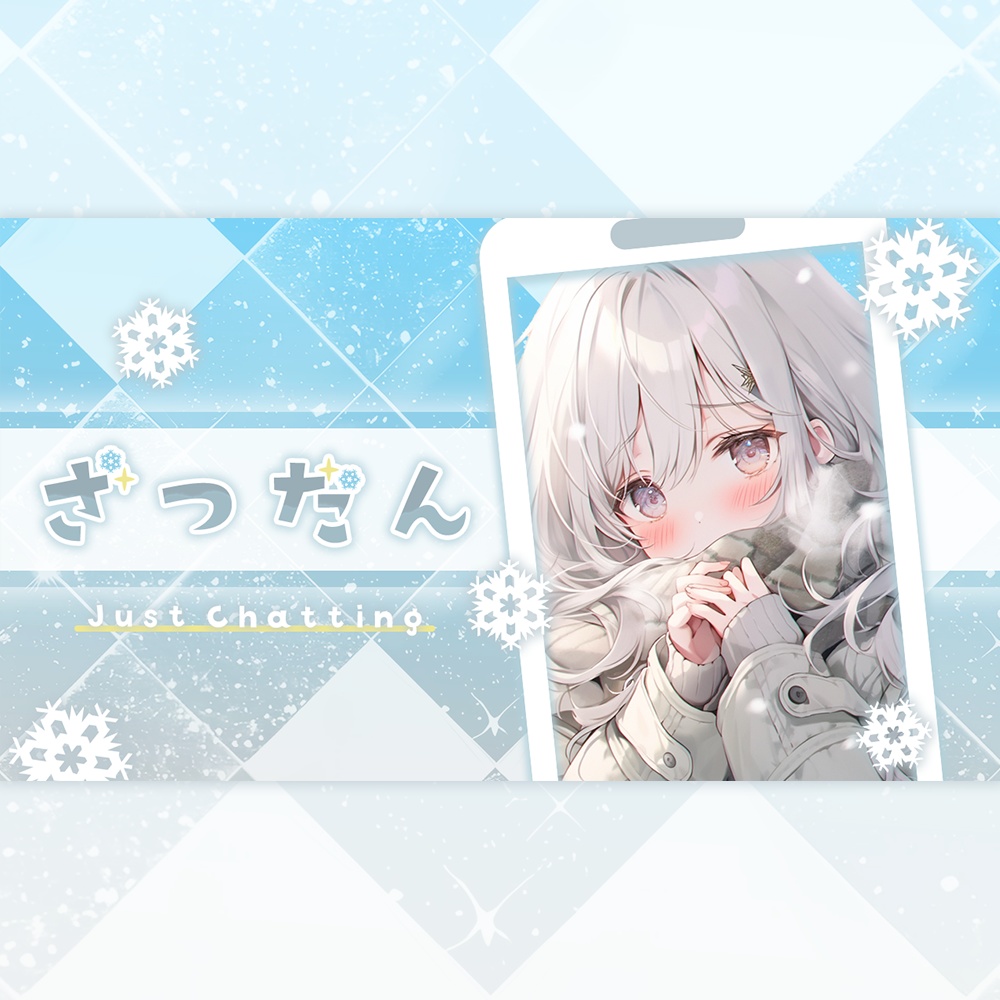 【無料】雪の結晶が舞う❄雑談サムネイル素材【1000人フォロワー様記念】