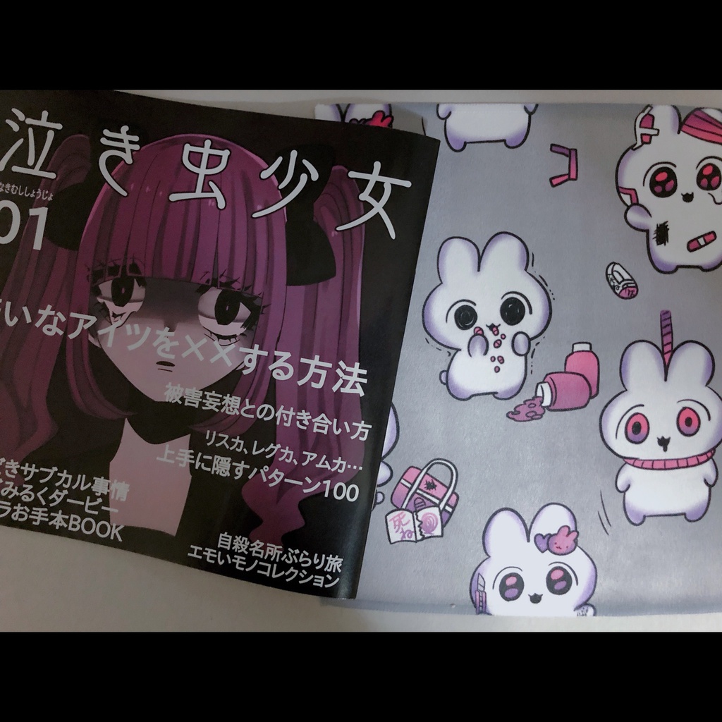 泣き虫少女【新作セット】