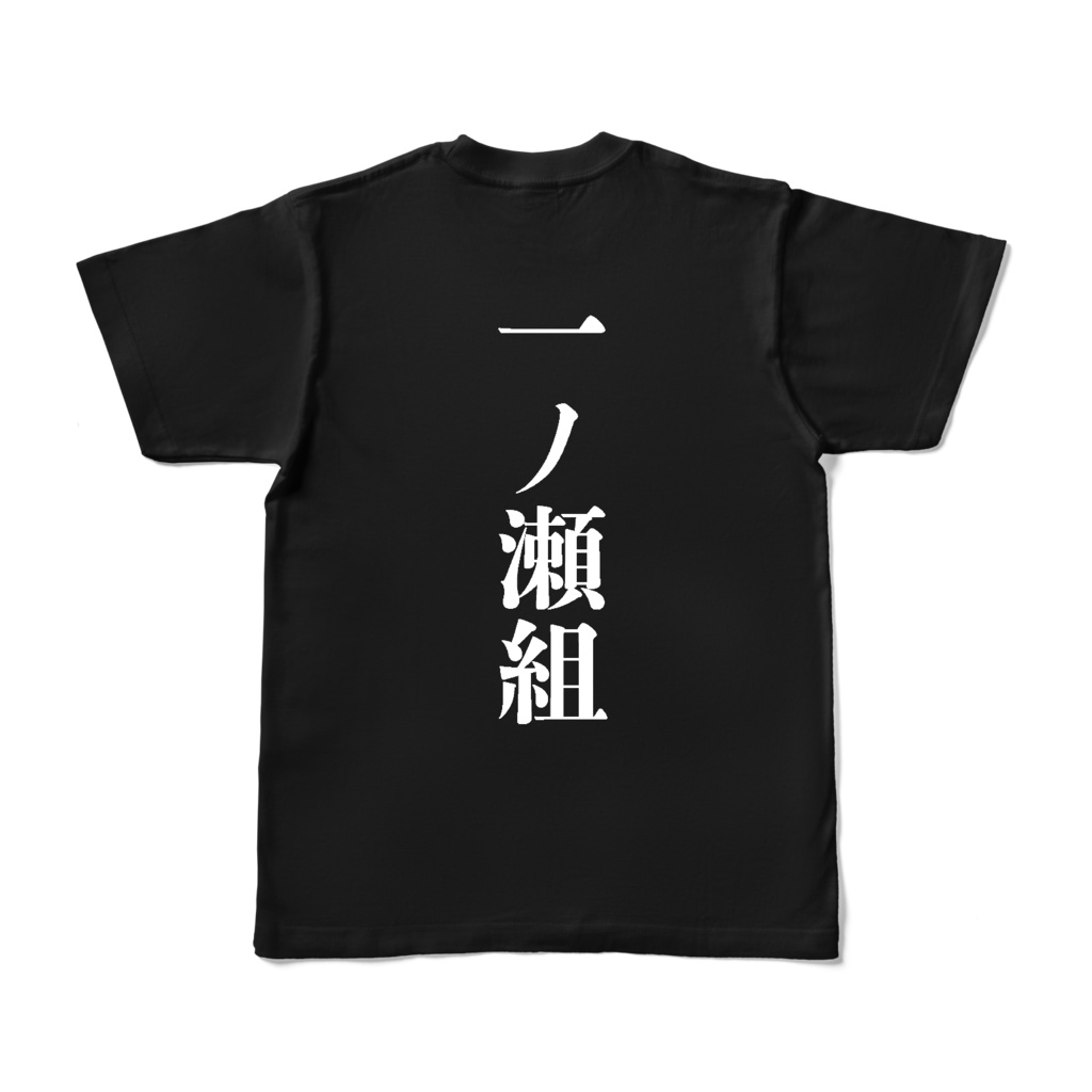 【非公式】一ノ瀬組Tシャツ【LVG入り】