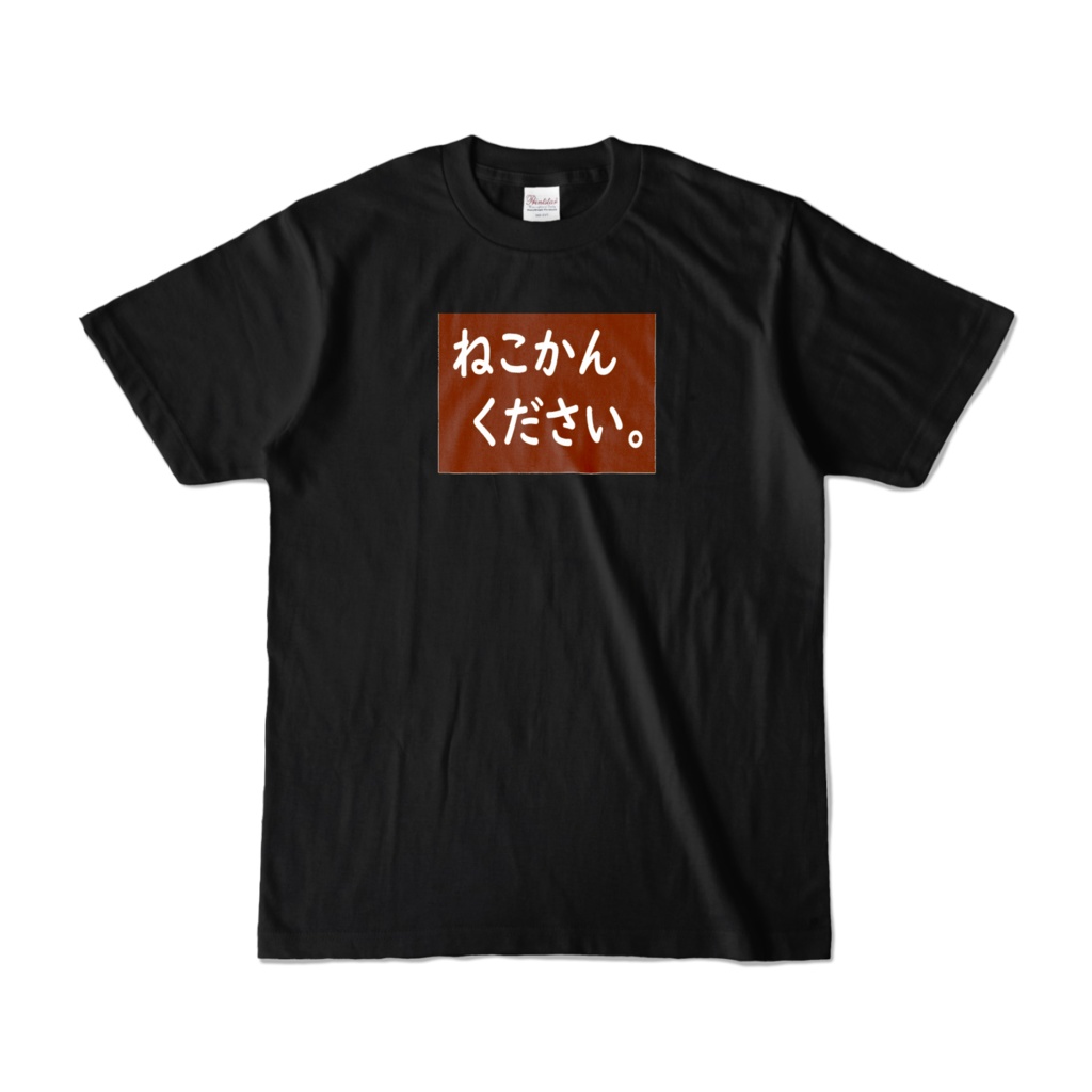 【非公式】文野環さんTシャツ