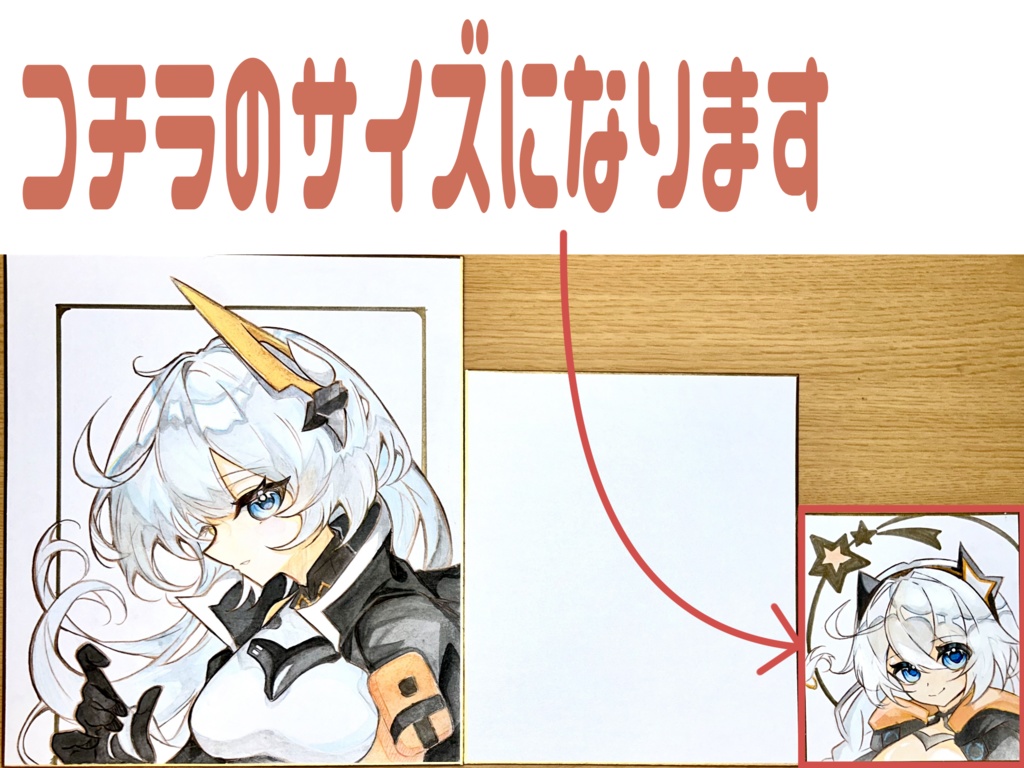 オーダーメイド色紙　12×13.5cm