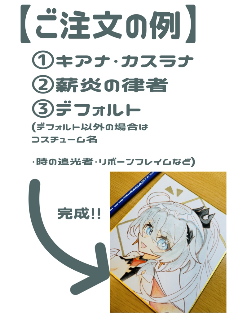オーダーメイド色紙 12×13.5cm