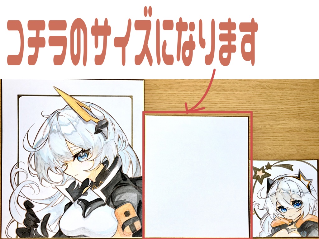 オーダーメイド色紙 18×21cm