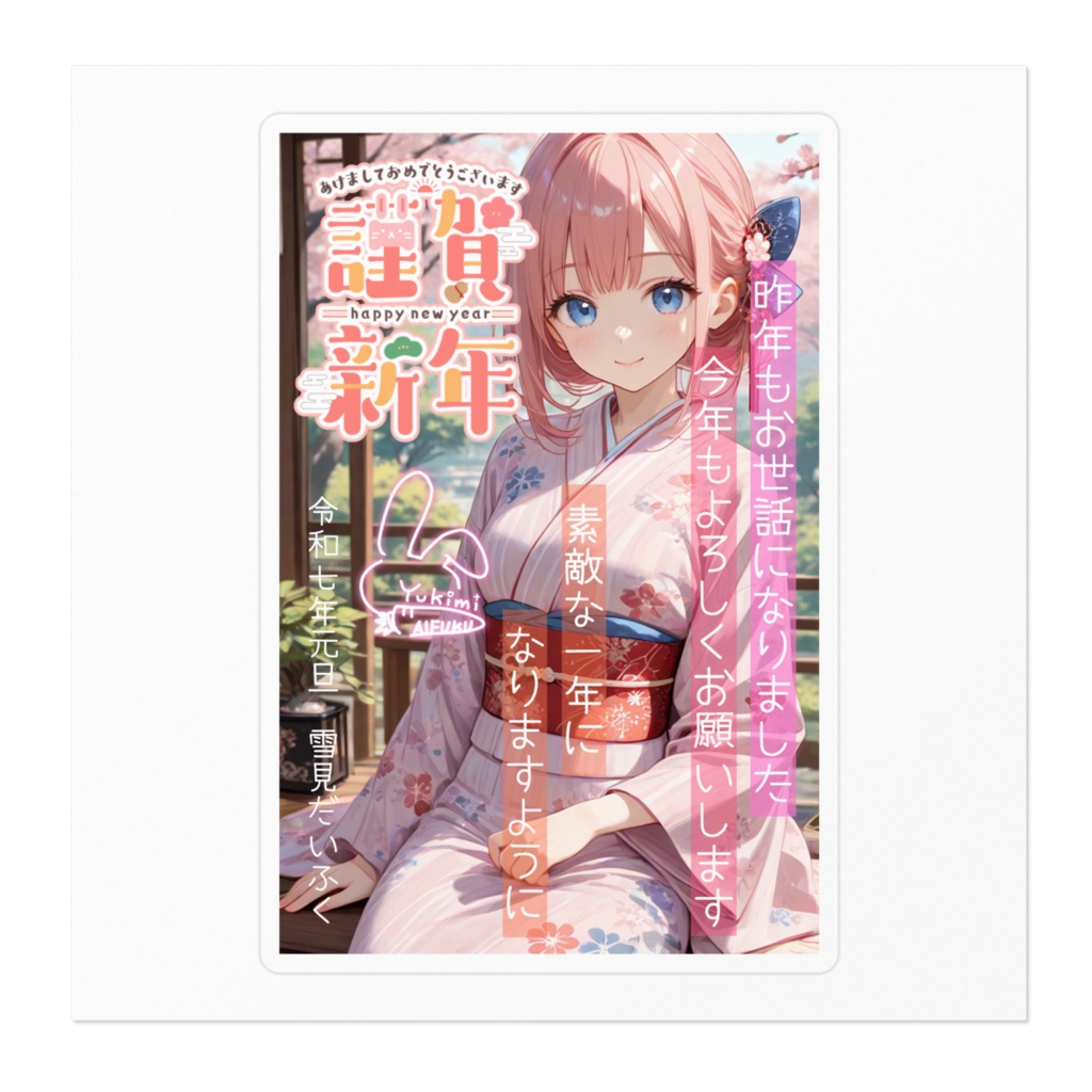 ❄雪見だいふく年賀状ステッカー(100mm×100mm)❄