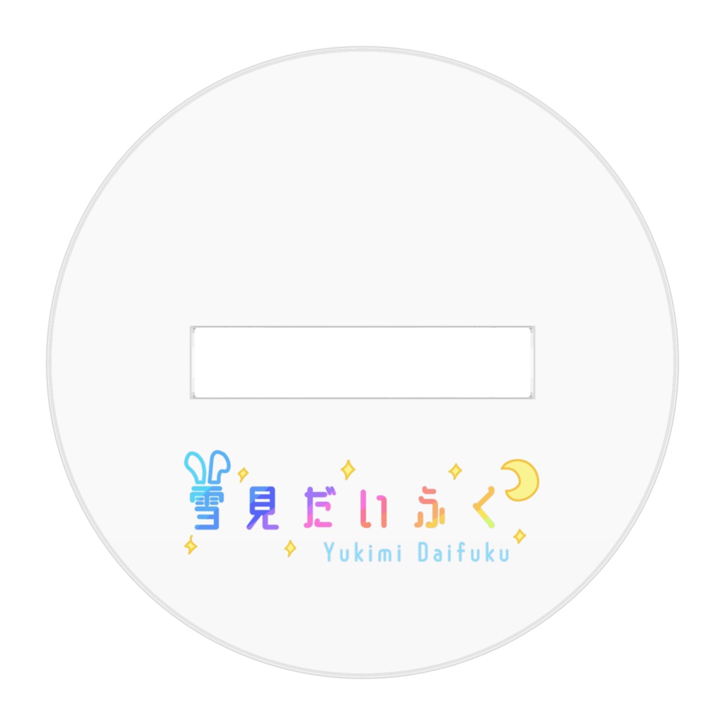 ❄雪見だいふくアクリルフィギュア❄