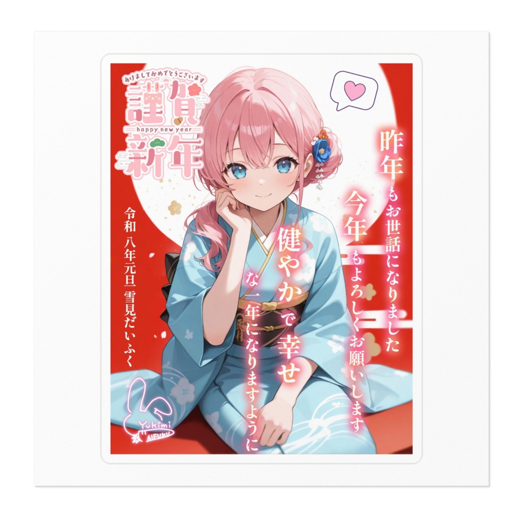 ❄雪見の年賀状ステッカー(2026)❄