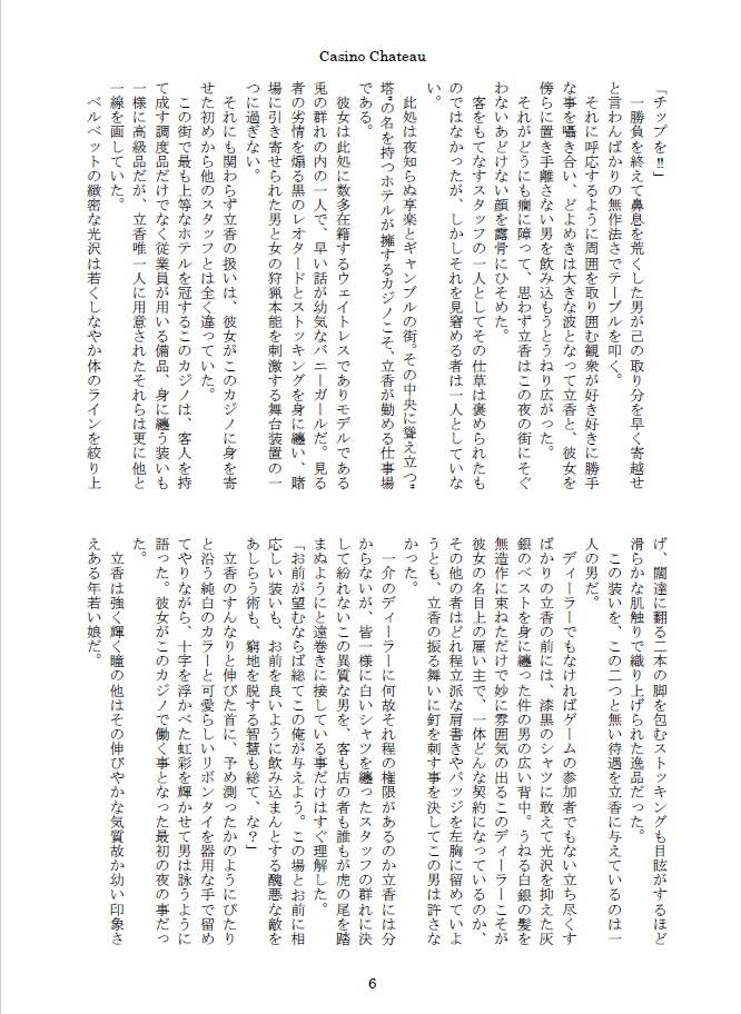 幾千世界の彼と君