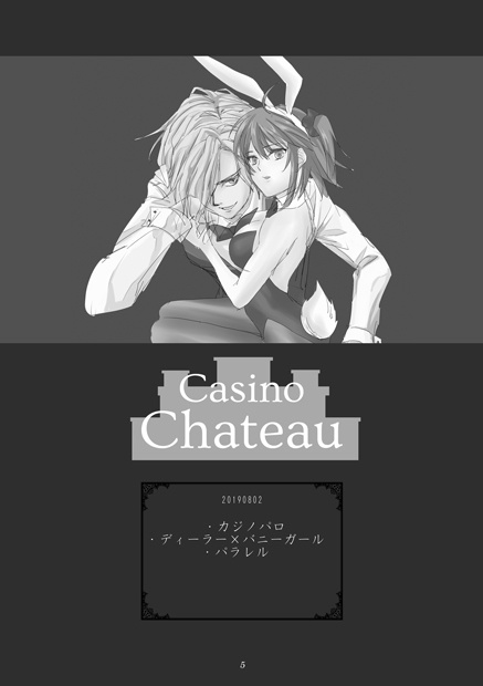 幾千世界の彼と君