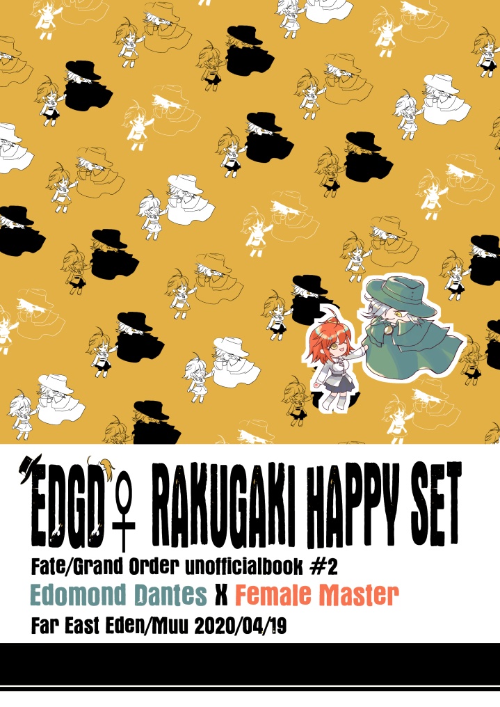【イラスト本単品】EDGD RAKUGAKI HAPPY SET