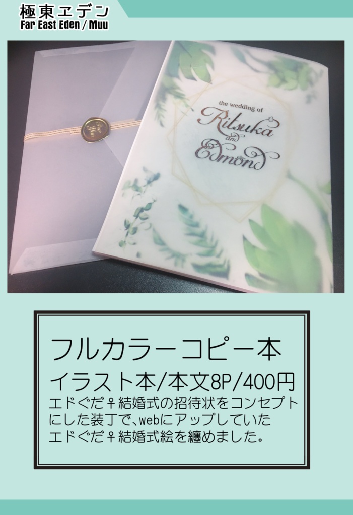 the wedding invitation