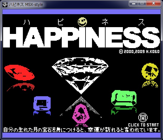 Win用パズルゲーム「ハピネス MSX-style」