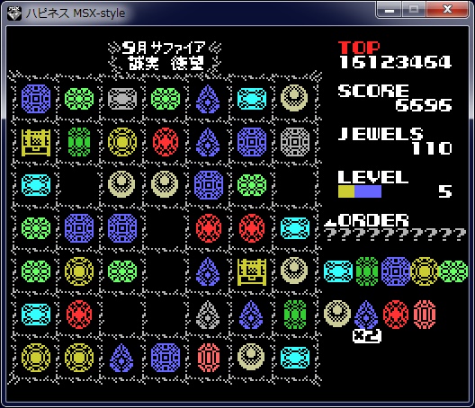 Win用パズルゲーム「ハピネス MSX-style」