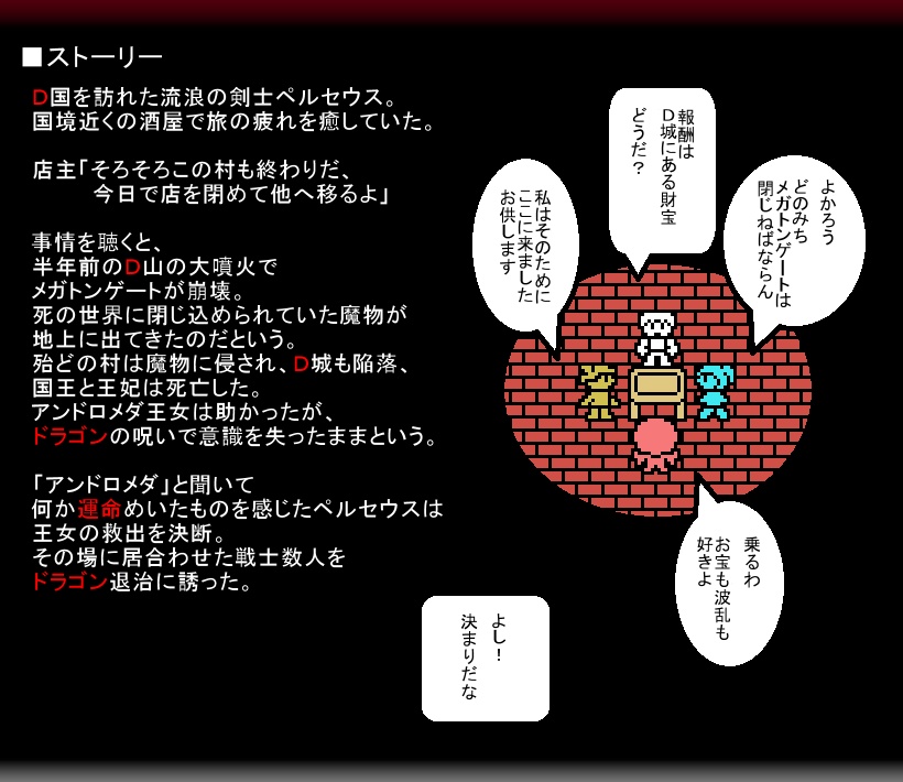 MSX用パズル&カードゲーム「パワーD」