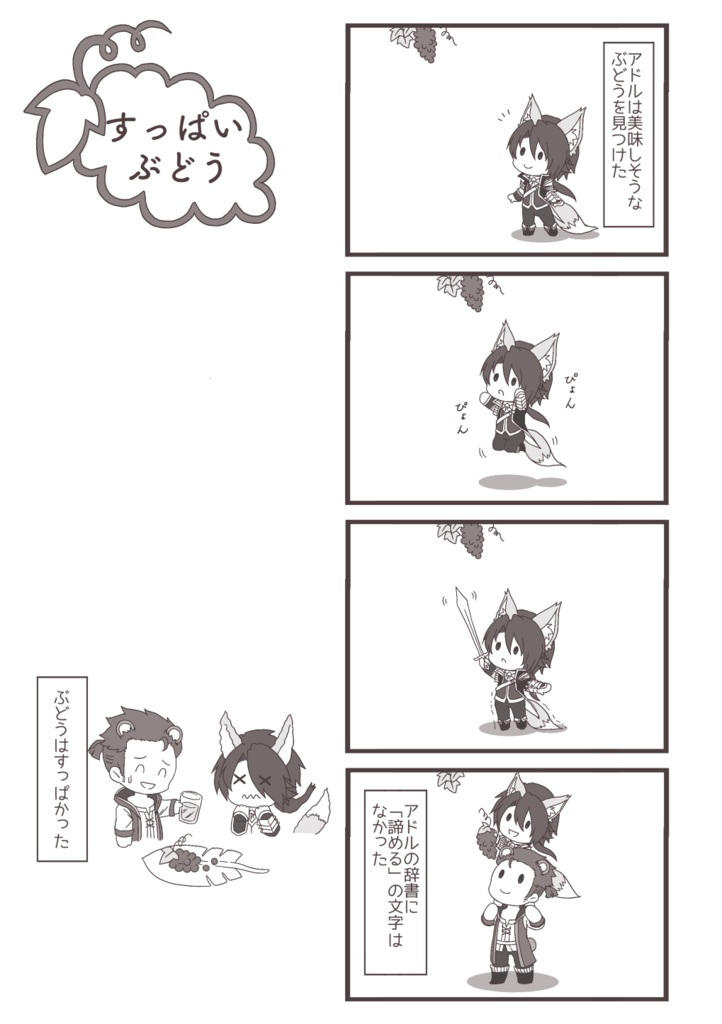 バルドゥークおとぎ話 小話集