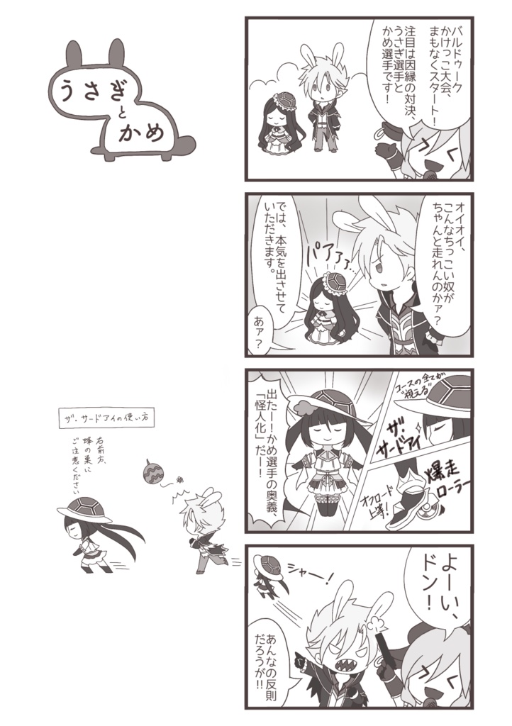 バルドゥークおとぎ話 小話集