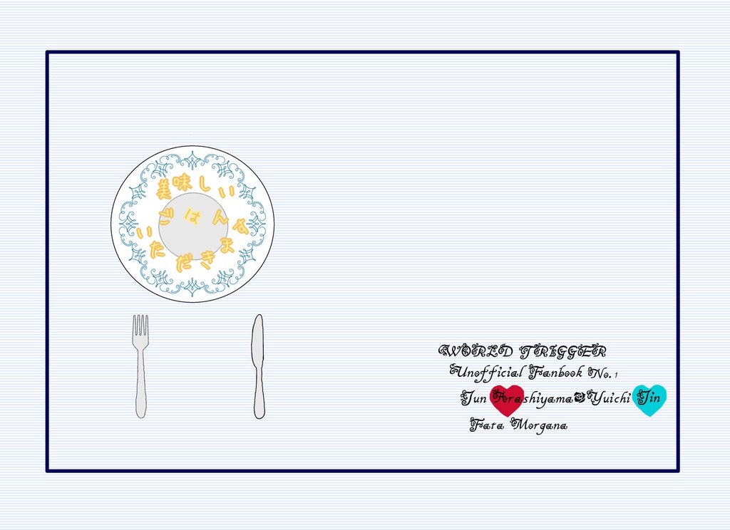 美味しいごはんいただきます